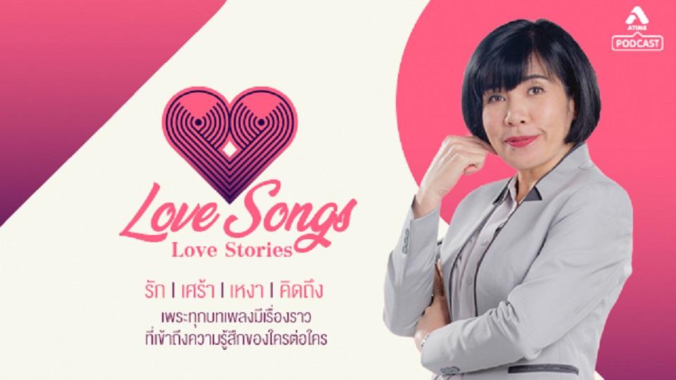 LOVESONGS LOVESTORY