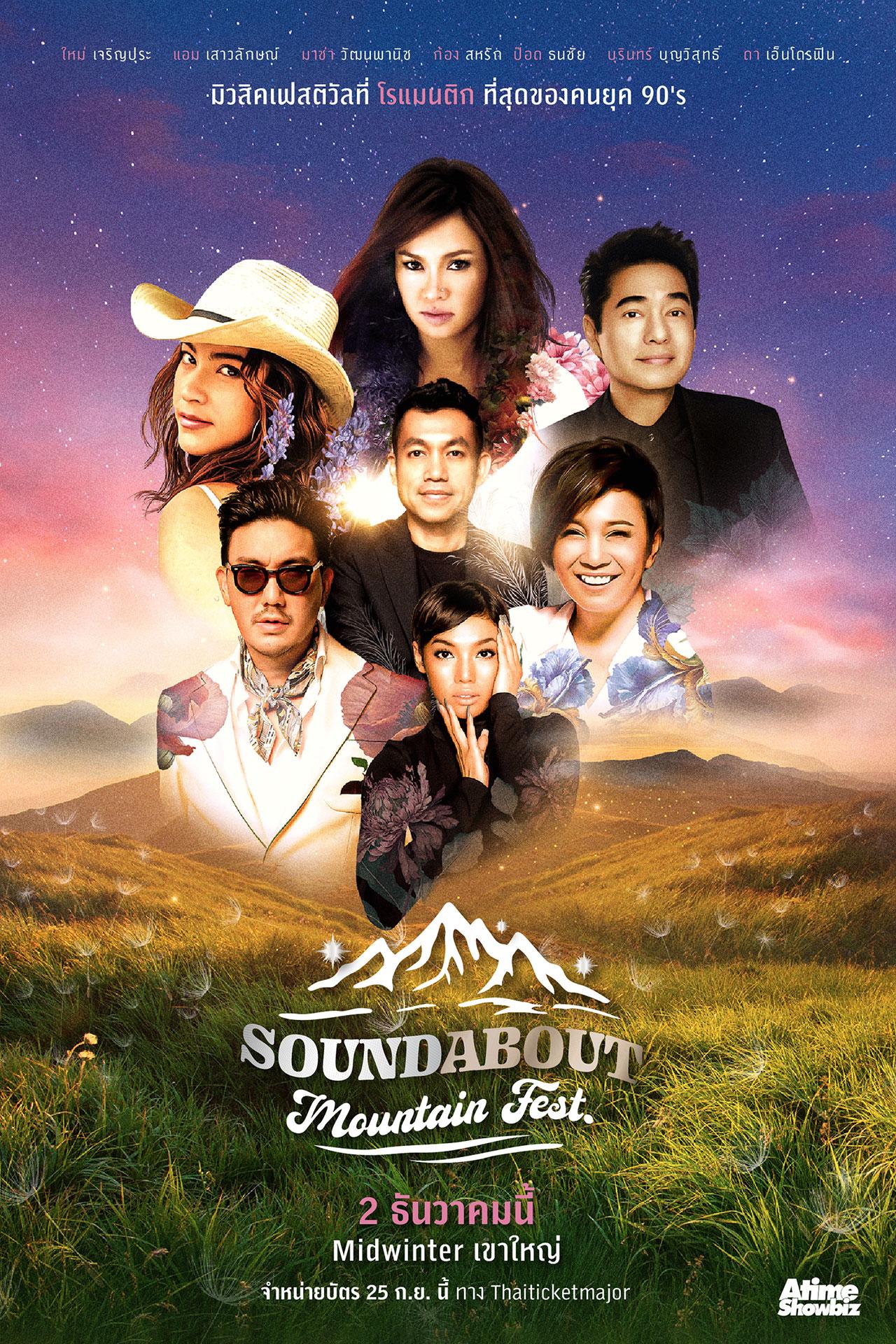SoundAbout Mountain Fest