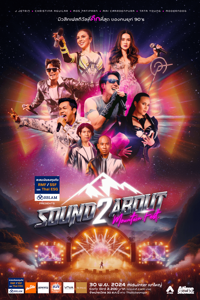 BBLAM Presents Sound About Mountain Fest 2