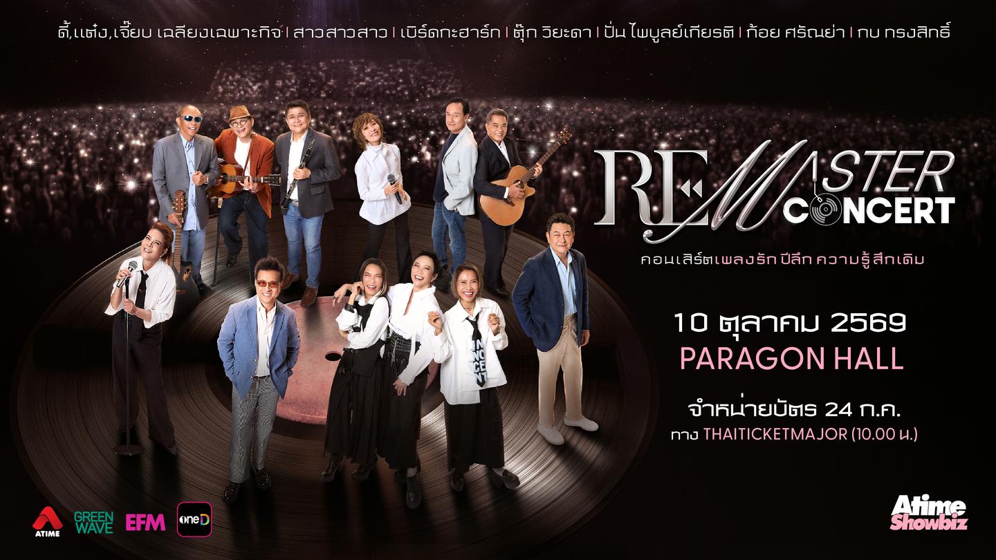 REMASTER CONCERT