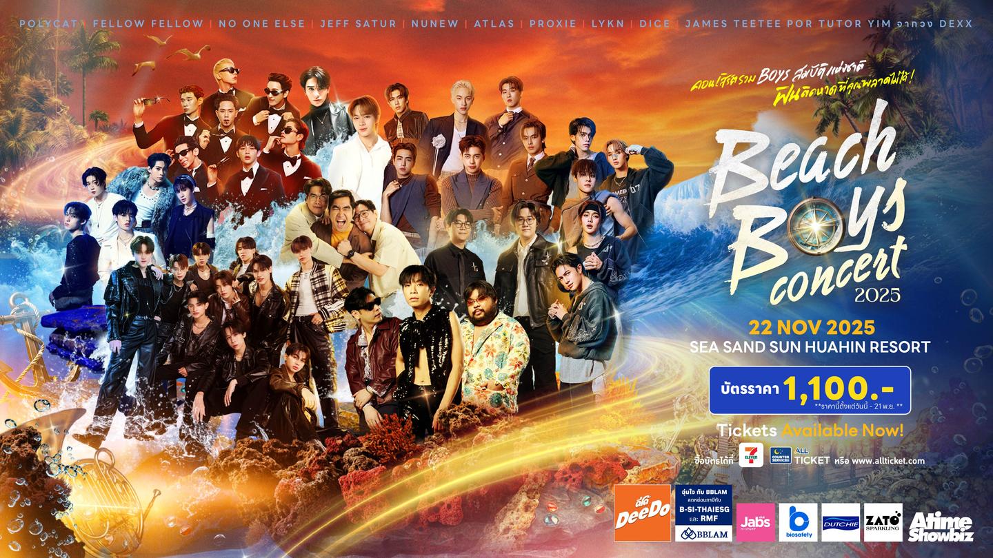 BEACH BOYS CONCERT 2025