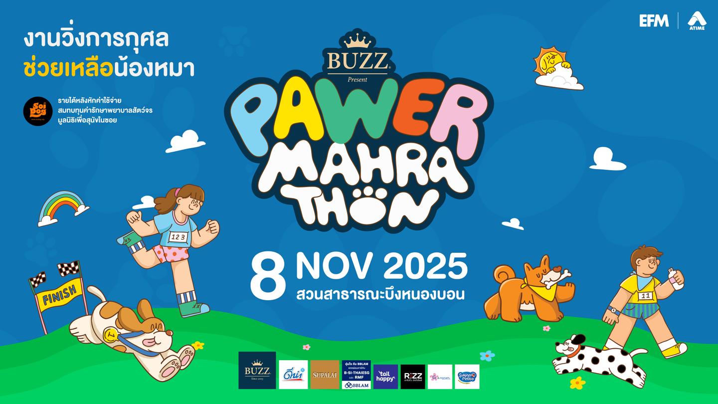 PAWER MAHRATHON งานวิ่งของคนรักหมา