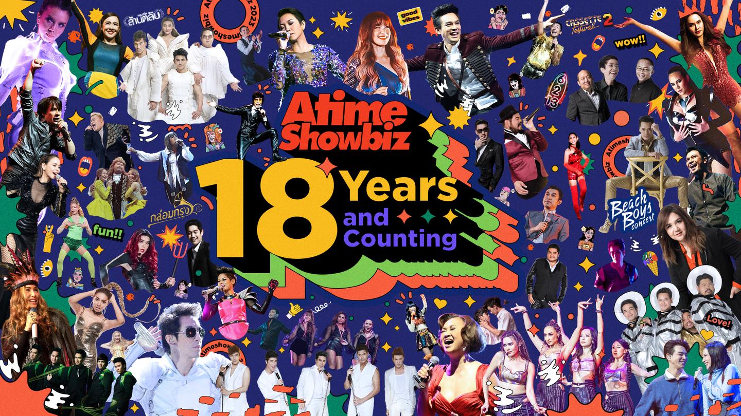 ขึ้นสู่ปีที่ 18 ของ Atimeshowbiz