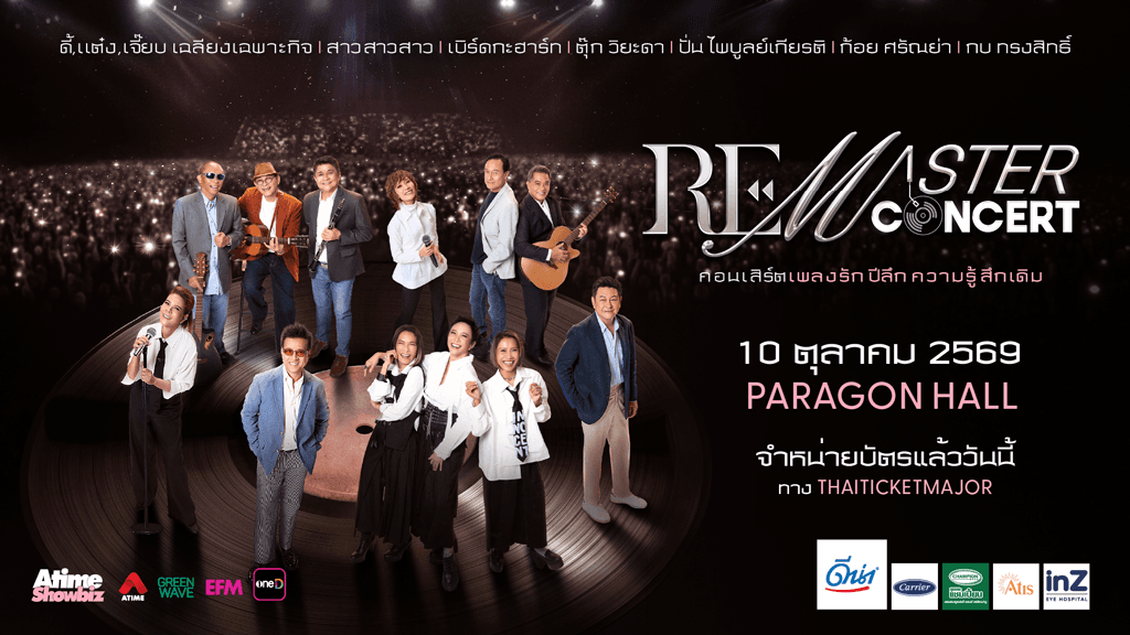REMASTER CONCERT